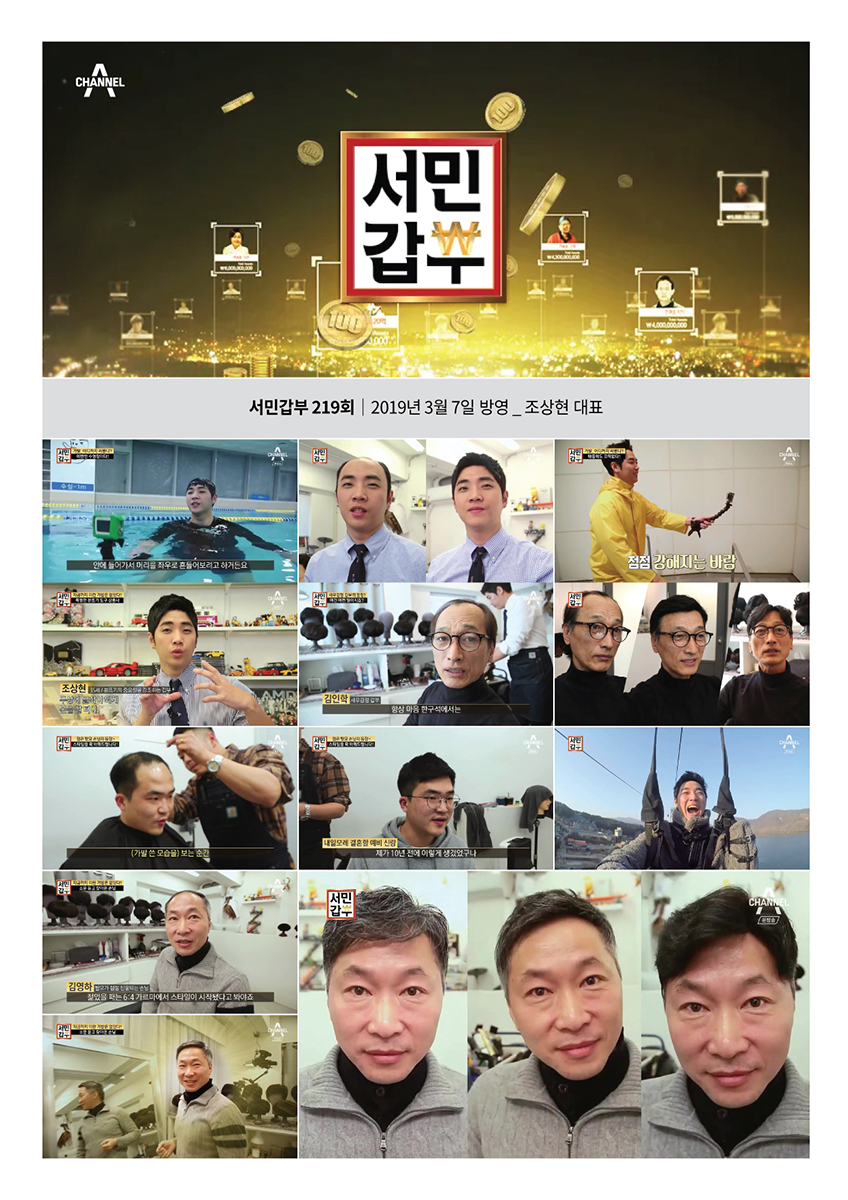 미디어 출연 · 방송 보도