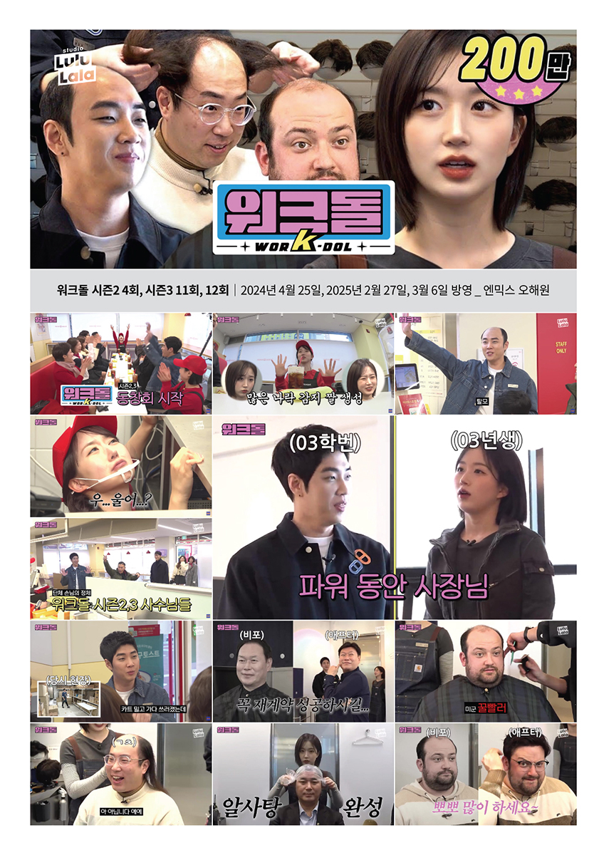 미디어 출연 · 방송 보도