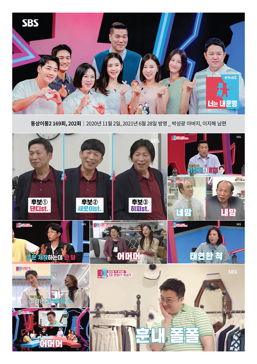미디어 출연 · 방송 보도