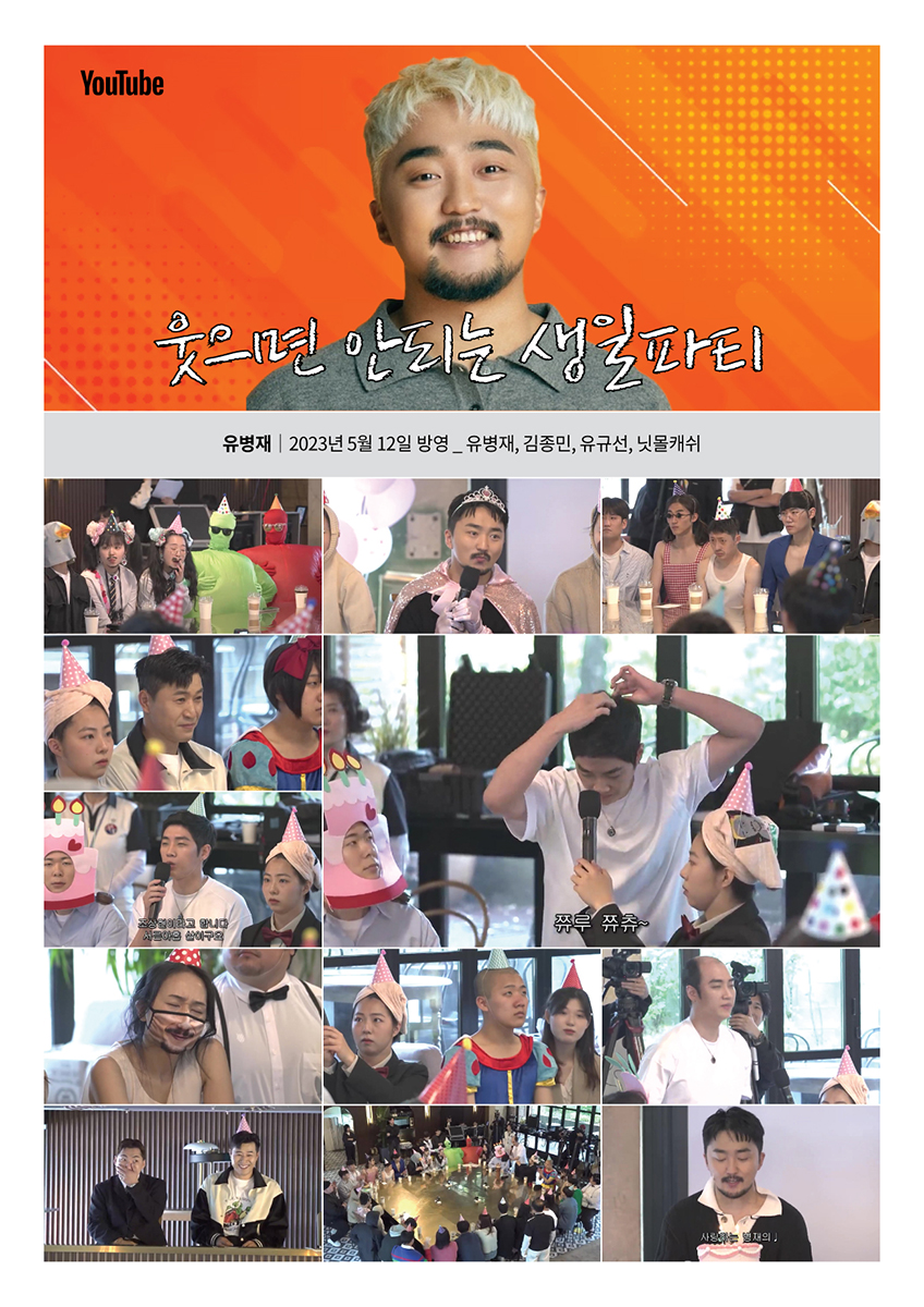 미디어 출연 · 방송 보도
